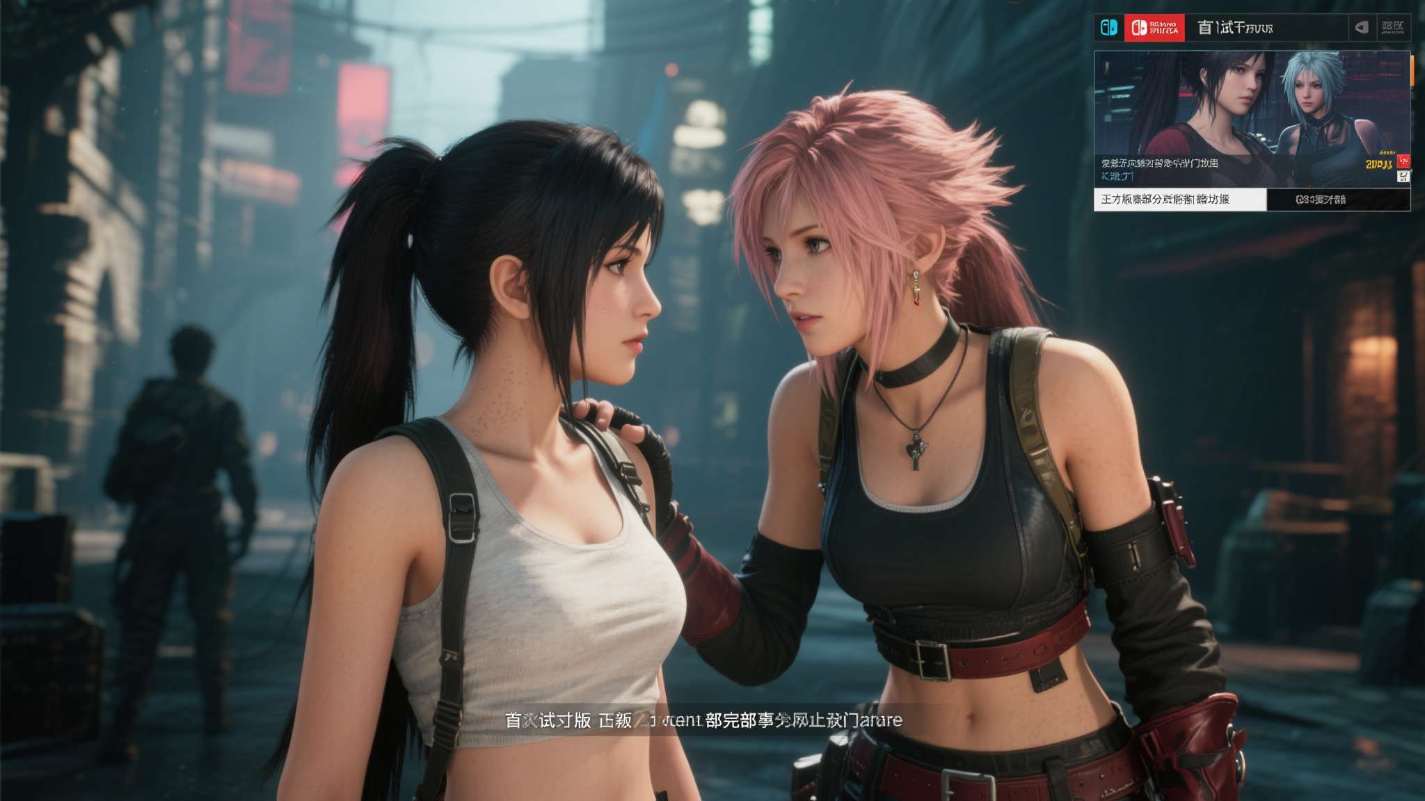 游侠晚报:FF7重生试玩登新平台 宝可梦新作地图泄漏 值得一提的是,试玩版中收录了部分全新剧情片段,涉及蒂法与爱丽丝的互动内容,这些细